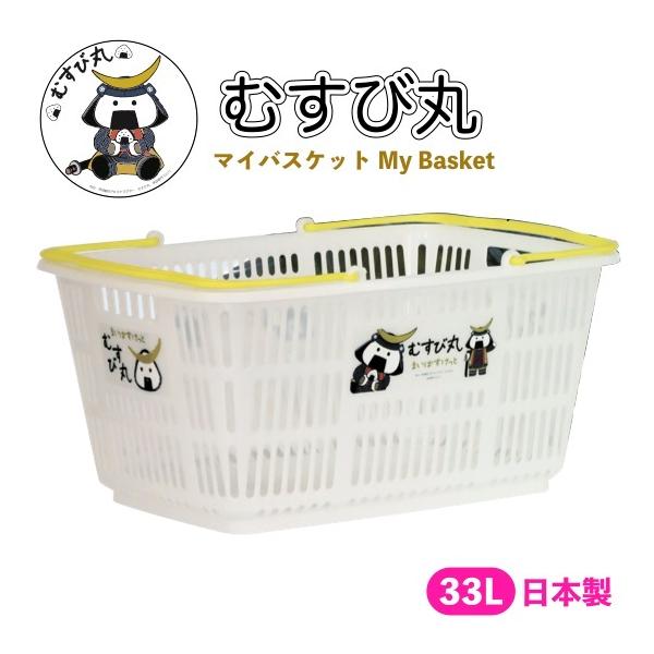 むすび丸 マイバスケット33L 景品 粗品 宮城県 観光PR 仙台 伊達