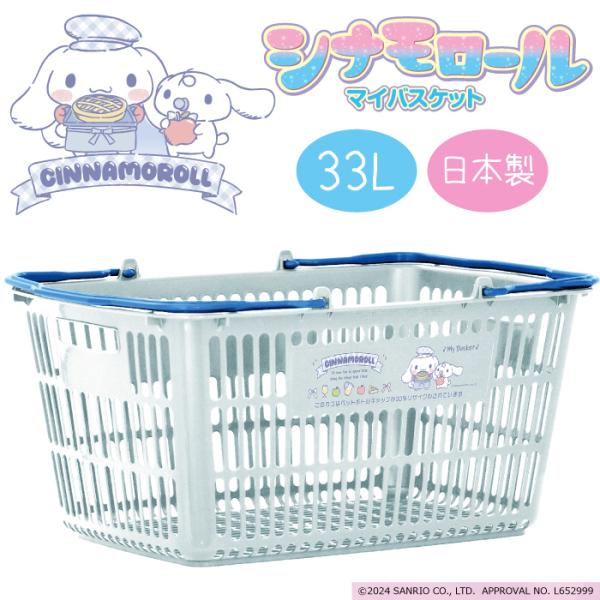 【商品説明】■サイズ：W360×D505×H250mm■重　さ：650g■材　質：PP■容　量：33L■生　産：日本製【注意事項】★お急ぎの方はお気軽にお問合せください。★万一品切れの場合はご容赦ください。★１個の値段になります。【おすすめ...