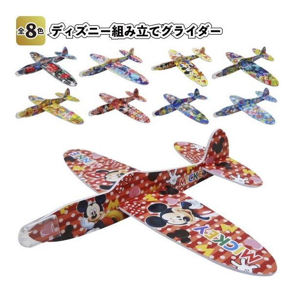 ディズニー組み立てグライダー 景品 粗品 工作 飛行機 ミッキー ミニー 子供会 おもちゃ Sy 1401 景品ストア 通販 Yahoo ショッピング
