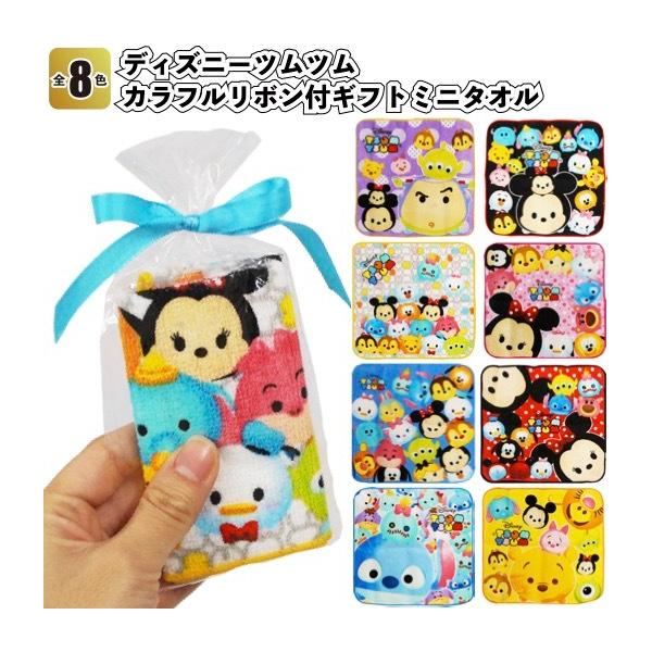 ディズニーツムツムカラフルリボン付ミニタオル 子供会 景品 粗品 プチギフト タオル 包装済 ミッキー ハンカチ ラッピング済 お子様 プレゼント Buyee Buyee บร การต วกลางจากญ ป น ซ อจากประเทศญ ป น