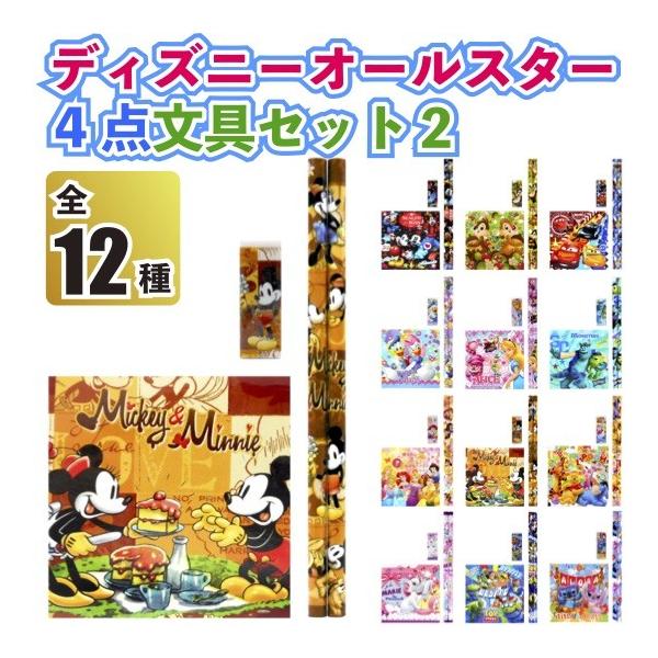 ディズニーオールスター4点文具セット２ 景品 粗品 文房具 鉛筆 ミッキー ミニー Buyee Buyee Japanese Proxy Service Buy From Japan Bot Online