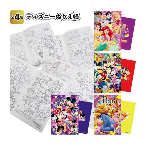塗り絵ディズニー みんな探してる人気モノ 塗り絵ディズニー キッズ ベビー マタニティ