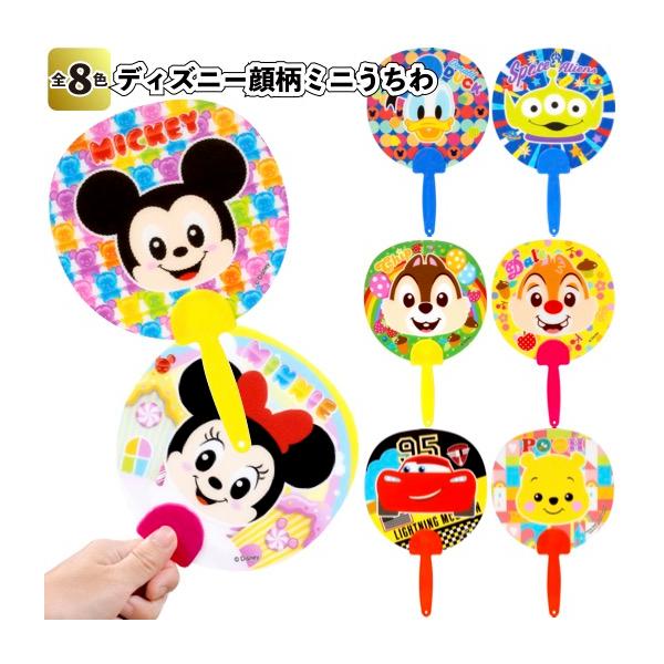 Disney ディズニー顔柄ミニうちわ 景品 粗品 防水 扇子 祭り