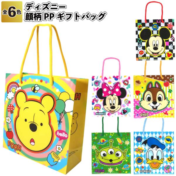 Disney ディズニー顔柄PPギフトバッグ ディズニー PP ギフト