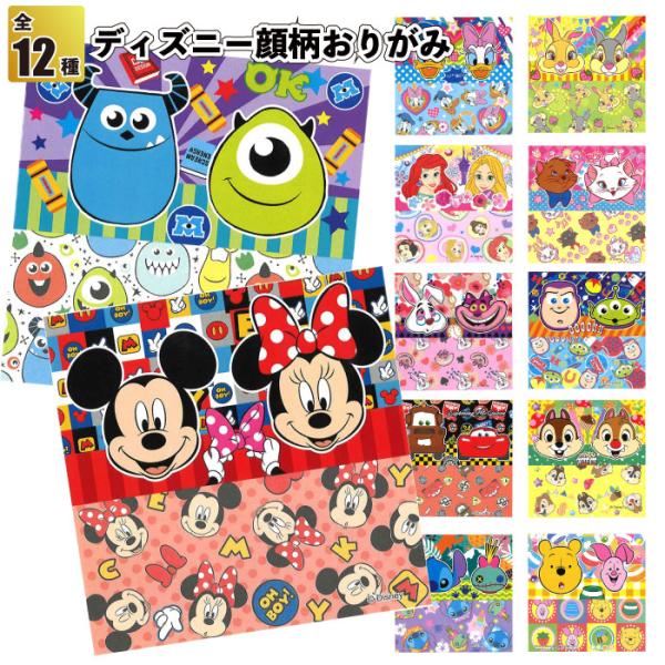 【商品説明】■サイズ：14.3×14.3cm■荷　姿：透明袋入■材　質：紙■　柄　：全12種■枚　数：1つにつき、15枚入■1個の値段になります【注意事項】★お急ぎの方はお気軽にお問合せください。★万一品切れの場合はご容赦ください。★色指定...