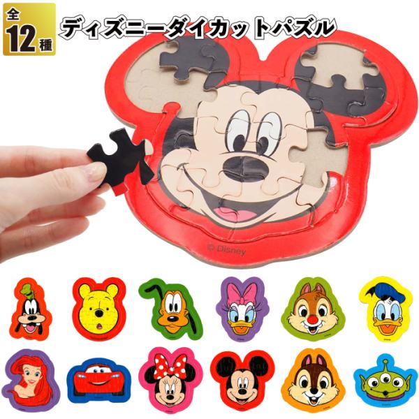 未使用品THE DISNEY STORE ウッドパズル！ディズニー　壁掛け 楽天市場】【取寄せ】 ディズニー Disney US公式商品 ウォーリー