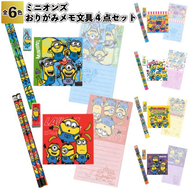 【商品説明】■サイズ：鉛筆(2B):17.5cm　　　　　消しゴム:W1.5×H4.3×D0.8cm　　　　　メモ:W9.1×H9.1cm■荷　姿：ヘッダー付透明袋入■材　質：紙・木■　色　：全6柄■セット内容：メモ帳(20ページ)・消しゴ...