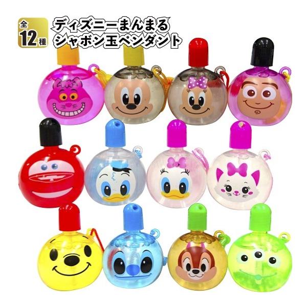 ディズニーまんまるシャボン玉ペンダント　　景品 粗品 しゃぼん玉 玩具 おもちゃ ミッキー