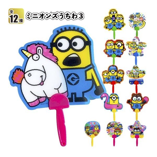 ミニオンズ うちわ3 景品 粗品 防水 扇子 祭り プチギフト Usj Minions ユニバ 団扇 Ta 景品ストア 通販 Yahoo ショッピング