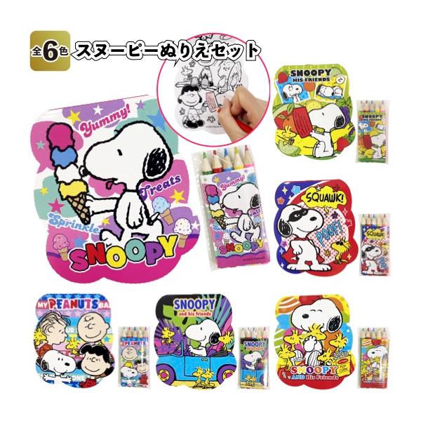 【商品説明】■ぬり絵：約12×14cm(キャラにより異なります)■鉛　筆：約8.5cm■荷　姿：透明袋入■材　質：紙・木■　色　：6柄■1個の値段になります【注意事項】★お急ぎの方はお気軽にお問合せください。★万一品切れの場合はご容赦くださ...