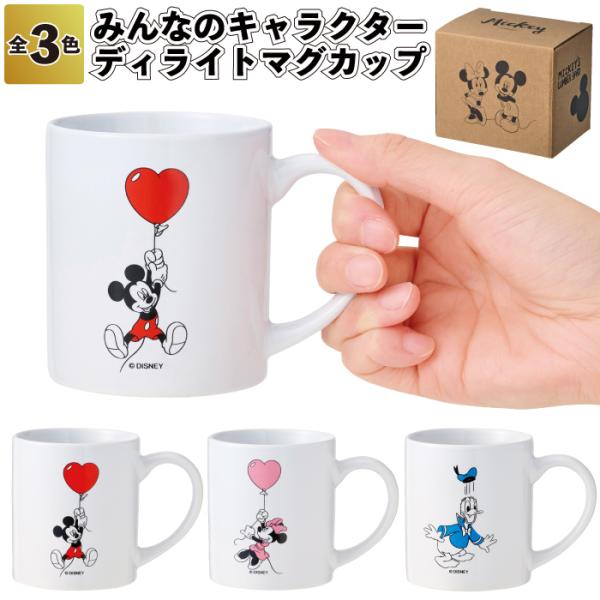 送料無料 みんなのキャラクター ディライトマグカップ 60個セット 景品