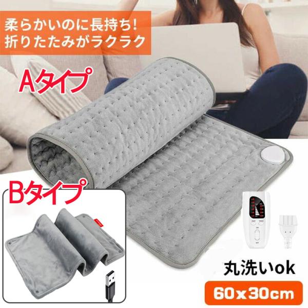 ■外形寸法 縦30cm×横60cm■消費電力 40W■ 変圧器入力：AC100V■定格消費電力：75ｗ (50/60Hz)■表面温度：強…約60℃、弱…約40℃（個体差±5℃）椅子や足元に置いてもスペースをとらないミニサイズのホットカーペッ...