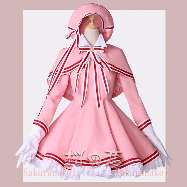 カードキャプターさくら コスプレ衣装の人気商品 通販 価格比較 価格 Com