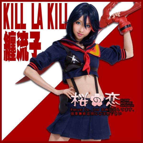 受賞記念セール コスプレ衣装 キルラキル 纏流子 コスプレ衣装 Kill La Kill キルラキル 纏 流子 まとい りゅうこ 風 Buyee 日本代购平台 产品购物网站大全 Buyee一站式代购 Bot Online
