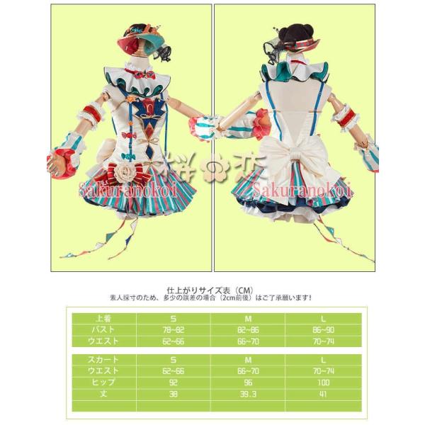 受賞記念セール ラブライブ Lovelive 衣装 サーカス編 覚醒 小泉花陽 風コスプレ衣装 スクフェス 日常服 Hol258 Buyee Buyee บร การต วกลางจากญ ป น ซ อจากประเทศญ ป น