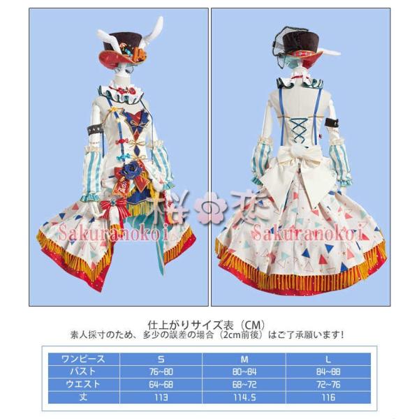 受賞記念セール ラブライブ Lovelive 衣装 サーカス編 覚醒 筍瀬絵里 風コスプレ衣装 スクフェス 日常服 Hol259 Buyee Buyee 提供一站式最全面最專業現地yahoo Japan拍賣代bid代拍代購服務 Bot Online