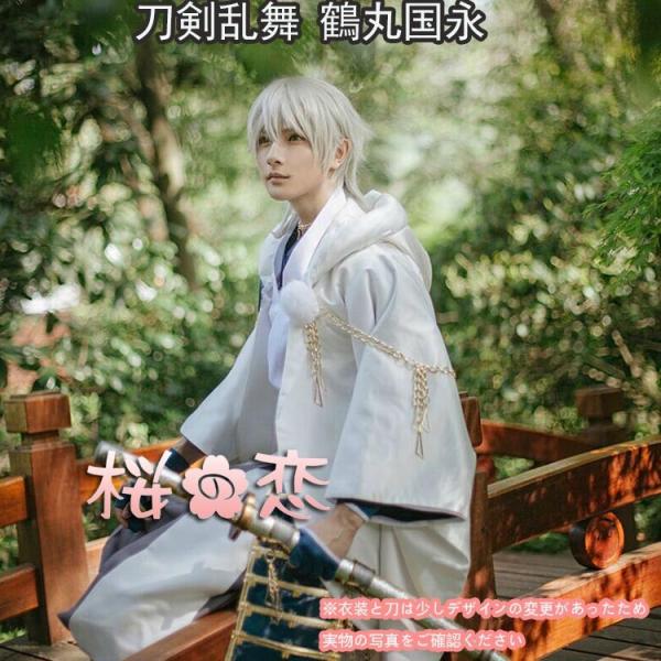 刀剣乱舞 鶴丸国永 コスプレ 衣装-