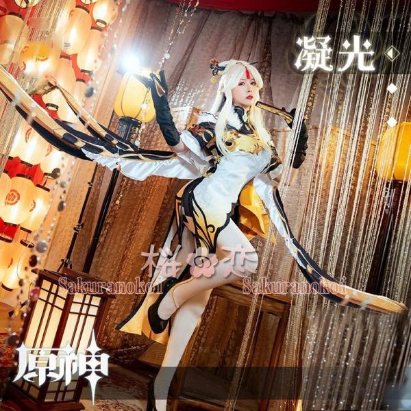 原神　凝光　コスプレ衣装 三分妄想 原神 コスプレ 凝光 ギョウコウ 紗の幽蘭 新スキン 衣装