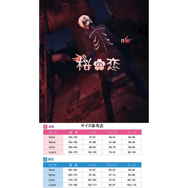 爆買WEEK P10倍+11倍】コスプレ衣装 金木 研（かねき けん） 戦闘服