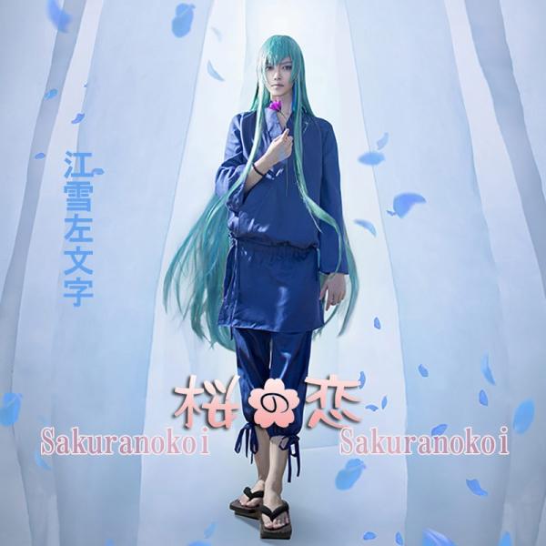 受賞記念セール 刀剣乱舞 コスプレ衣装 江雪左文字 こうせつさもんじ イベント パーティー コスチュームuw151 Buyee Buyee Japanese Proxy Service Buy From Japan Bot Online