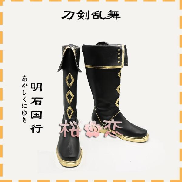刀剣乱舞 コスプレ衣装 明石国行 あかしくにゆき イベント パーティー コスチューム 変装 靴 道具 ウィッグ メイド アニメ Uw157 Buyee Buyee Japanese Proxy Service Buy From Japan Bot Online
