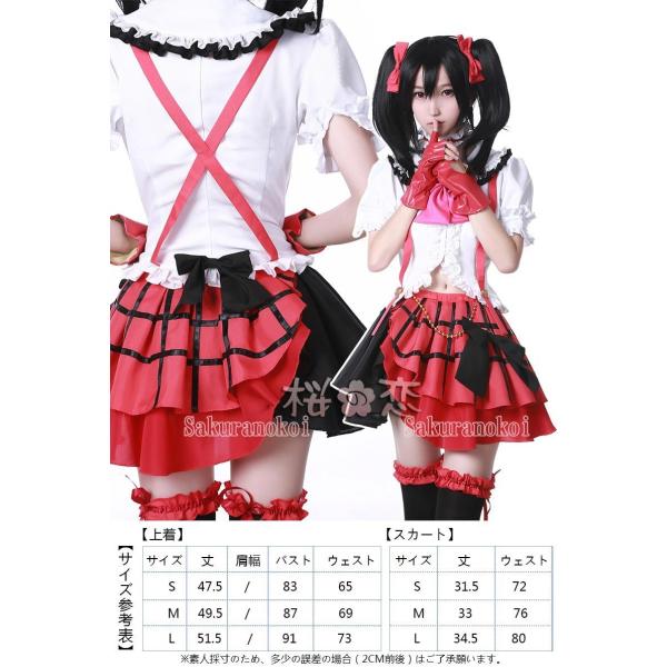 第1期 ラブライブ Lovelive 衣装 ｏｐ 僕らは今のなかで 矢澤にこ 風 コスプレ 衣装 演出服 制服 Uw473 Buyee 日本代购平台 产品购物网站大全 Buyee一站式代购 Bot Online