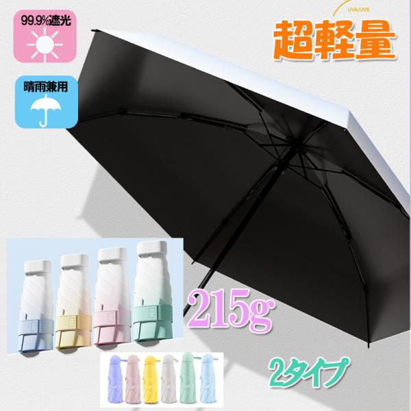 爆買WEEK P10倍+11倍】2024新作 日傘 折りたたみ傘 レディース