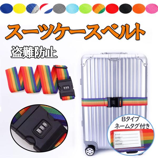 赤西仁　サコッシュ　スーツケースベルト　ラババン　キーホルダー　グッズ sakuranokoi_zk1231