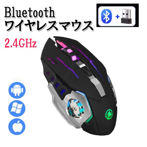 【10％OFF ブラックフライデー】 ゲーミング マウス 2.4Gワイヤレス Bluetooth 光学式マウス 7色LED 光る DPI 3段階調節 高精度  RGBライティング