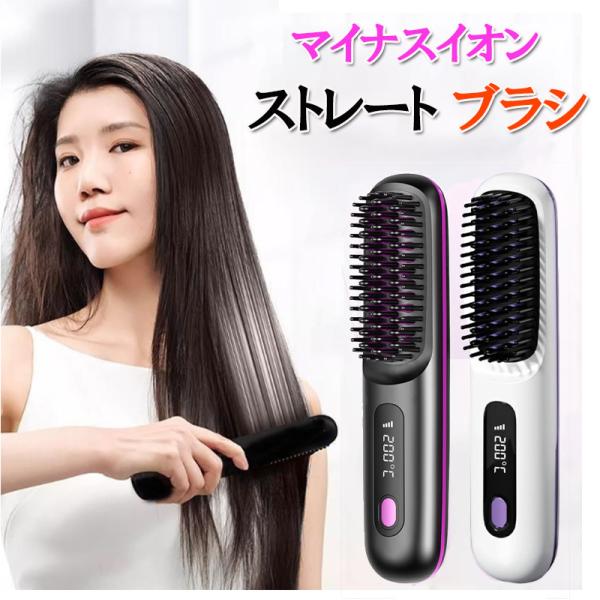 爆買WEEK P10倍+11倍】ヘアアイロン ブラシ 充電電気ホット
