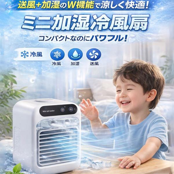 冷風機 冷風扇卓上クーラー小型ミニエアコン 500ML大容量上下角度調整 USB 充電式 2段階風量 超音波式ミスト 加湿送風 冷却空気清浄 氷入れ可熱中症対策 zk3026