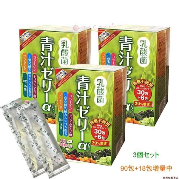 乳酸菌青汁ゼリーα　36本入り×3箱栄養補給乳酸菌 DC-15菌 発酵物 納豆菌 ビタミン ミネラル 豊富 酵素 プラセンタ 哺乳動物胎盤 コラーゲンたんぱく質 豚皮ゼラチン L型発酵カルシウム 吸収力の高い カルシウム アミノ酸 ロイシン...