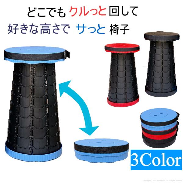 サイズ自由自在折りたたみ椅子商品詳細サイズ：24.5cm×7cm（折りたたみ時）24.5cm×45cm（最大引き伸ばし時）重さ：約0.975kg最大荷重（製造メーカー公表値）：150kg　全てのストッパーが帆オールドされている、且つ縦方向に...