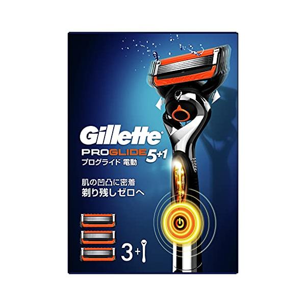 プログライド 電動 本体(替刃3コ付)