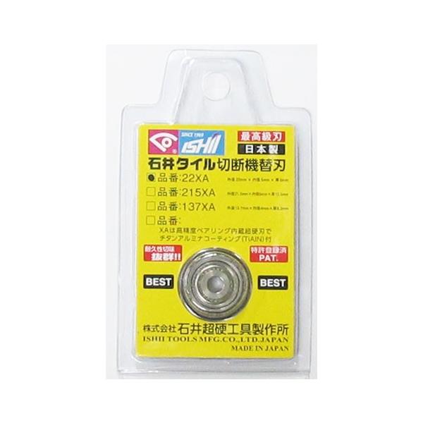石井超硬　替え刃　22XA　（12個）１箱買い