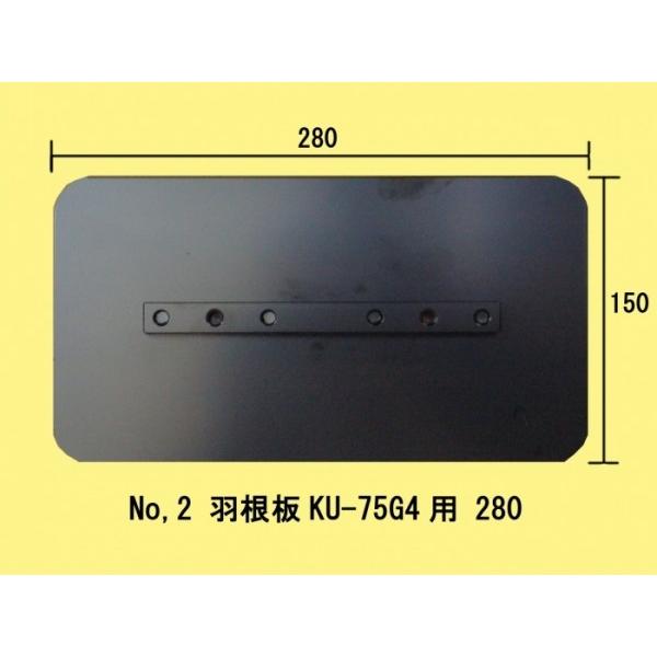 キクチ トロウェルKU-75G-4用フィニッシュ ブレード×4枚 キクチ トロウェルKU-75G-4用フィニッシュ ブレード×4枚