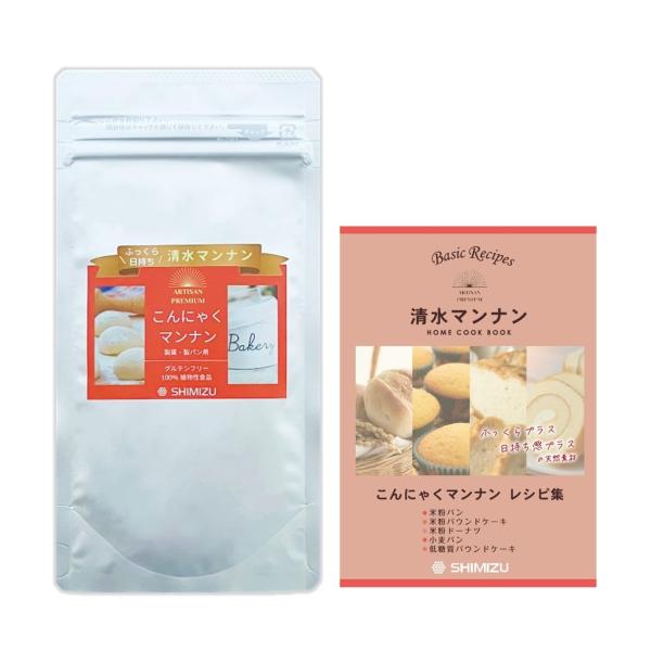 清水化学 こんにゃくマンナン パウチ 50g×1袋 【レシピ付き】製菓 製パン 米粉パン 足すだけふっくらしっとり 水溶性 食物繊維 グルコマンナン
