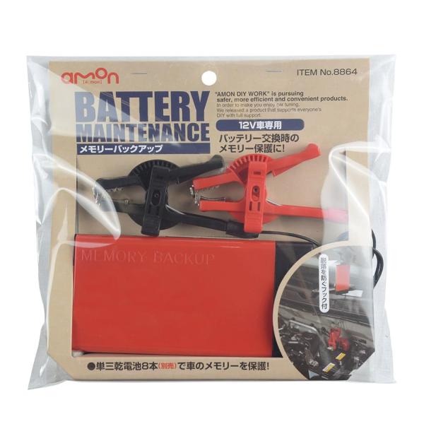 エーモン(amon) メモリーバックアップ 8864 後継品「品番4977」あり