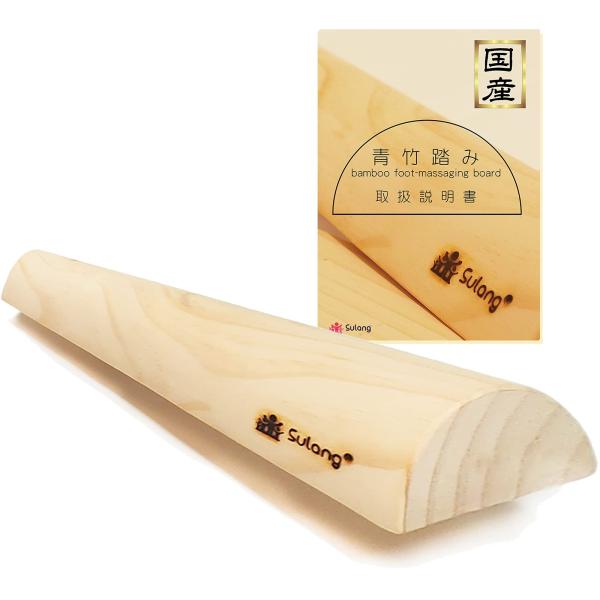 [Sulang] 国産 青竹踏み 青竹ふみ 日本製 人気 たけふみ 足つぼマッサージ 足裏マッサージ 足つぼ 足つぼマット 足ツボマット 扁平足 健