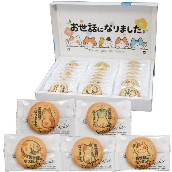 信州いいものラボ クッキー 24枚入り 退職 お菓子 お世話になりました お礼 ギフト 〔かわいい猫のデザイン５種類入り〕〔万一箱つぶれの場合交換保