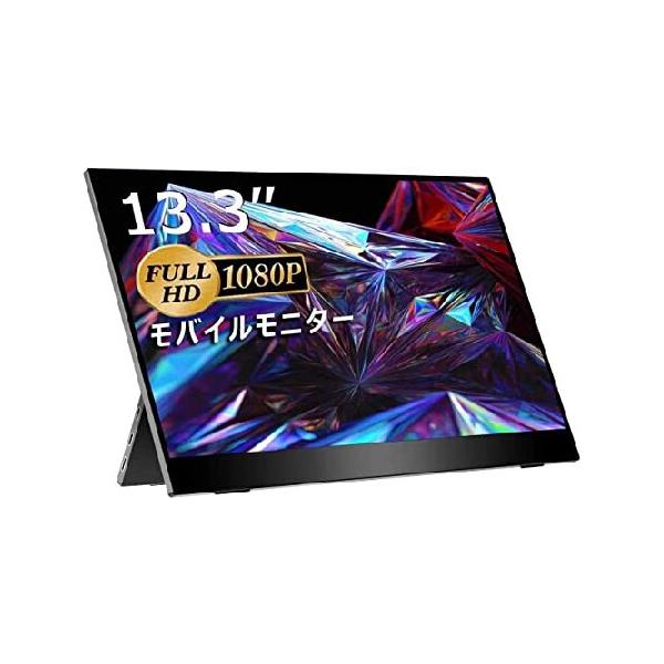 モバイルモニター/モバイルディスプレイ/cocopar 13.3インチ/スイッチ用モニター/非光沢ノングレアIPSパネル/薄い/軽量/HDRモード/FreeSync対応/ 楽天市場】モバイルモニター/モバイルディスプレイ/cocopar 13.3