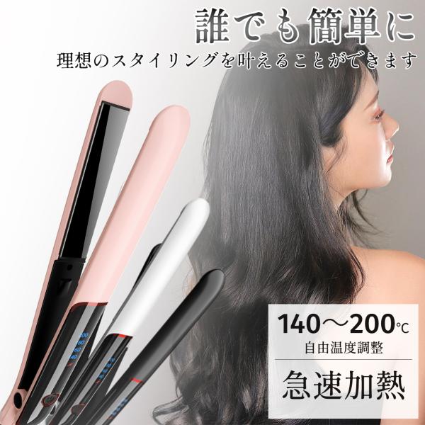 ストレートアイロン ヘアアイロン 2way ストレート カール マイナスイオン セラミックプレート 急速加熱  4段階温度調整