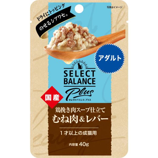 SELECT BALANCE セレクトバランスPlus鶏挽き肉スープ仕立てむね肉