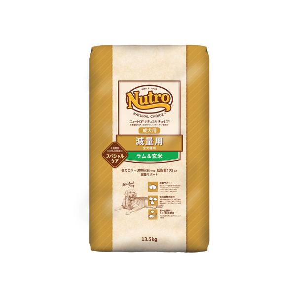 ナチュラルチョイス ニュートロ ナチュラルチョイス 減量用 全犬