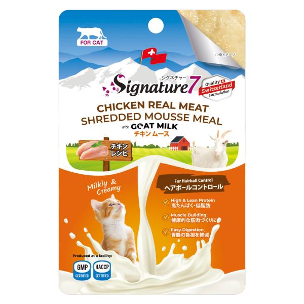 シグネチャー７　キャット　ゴートミルク　チキンムース（ヘアボール）70ｇ【猫用ミルク入りおやつ】【正規品】