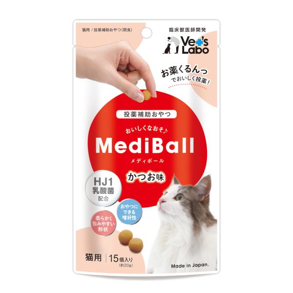 【メール便送料無料】Vet'S Labo ベッツラボ メディボール 猫用 かつお味 15個入り（猫用おやつ）（正規品）