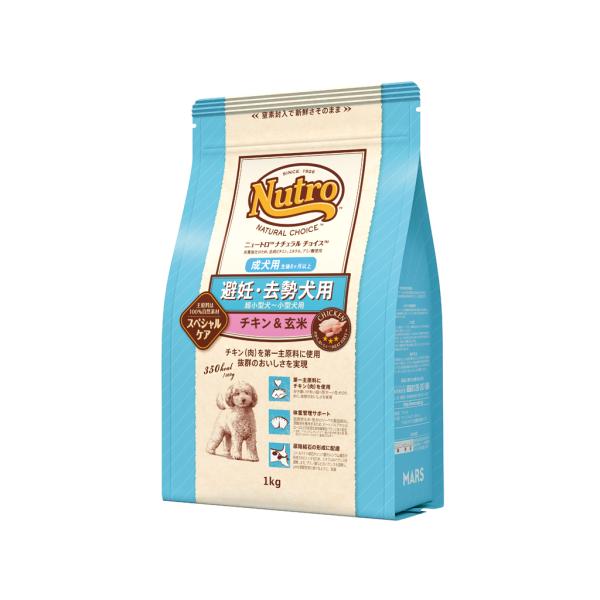 ニュートロ　ナチュラル　チョイス　避妊　去勢　チキン&玄米 1kgx5個　成犬用 ナチュラルチョイス ニュートロ ナチュラルチョイス 避妊・去勢犬用 超