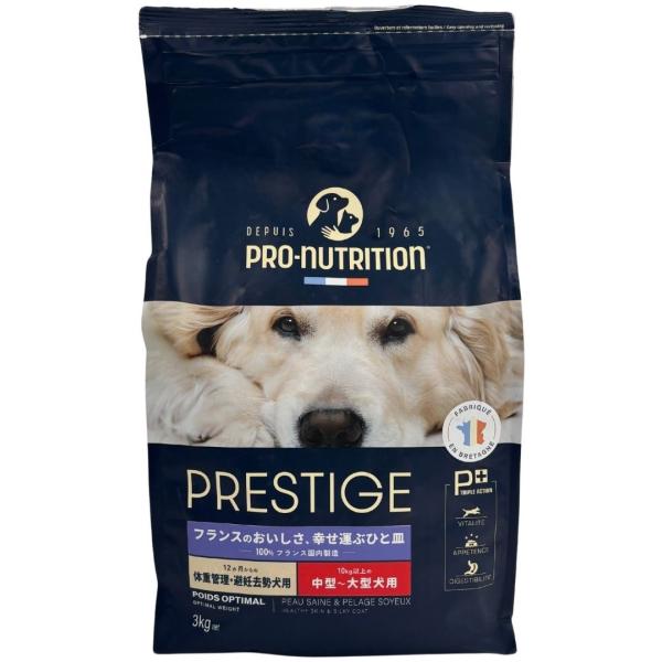 【賞味期限2026年12月29日】プレスティージ犬用 体重管理・避妊去勢中粒 3kg【ドッグフード】【正規品】おやつのプレゼント付き