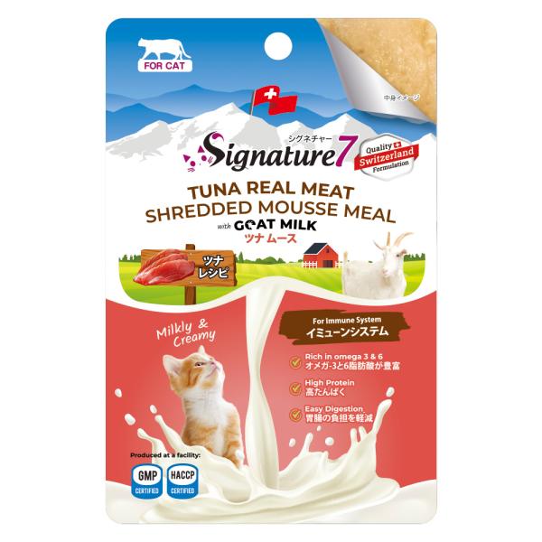 シグネチャー７　キャット　ゴートミルク　ツナムース（イミューン）70ｇ【猫用ミルク入りおやつ】【正規品】