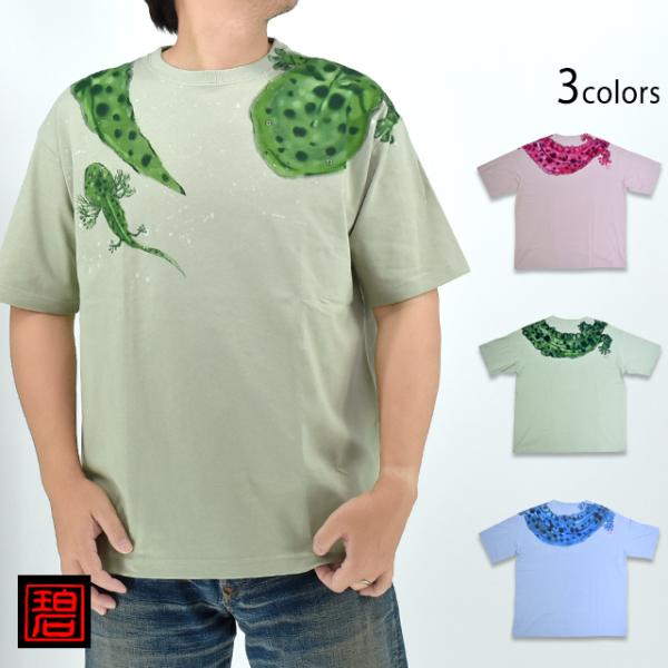 オオサンショウウオの親子 ビッグシルエット半袖Tシャツ 碧 あお 濡れ描き友禅 京都 和柄 和風 オオサンショウウオの親子 ビッグシルエット半袖Tシャツ 碧 あお 濡れ